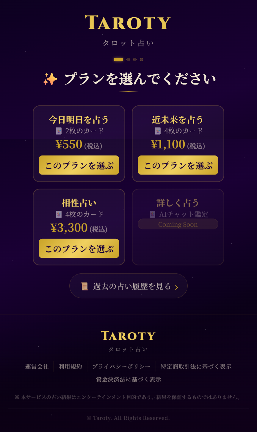 トップ画面